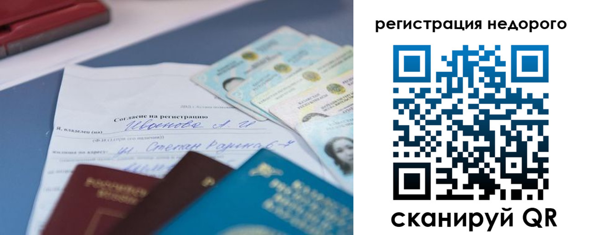 временная регистрация в квартире в Хабаровске