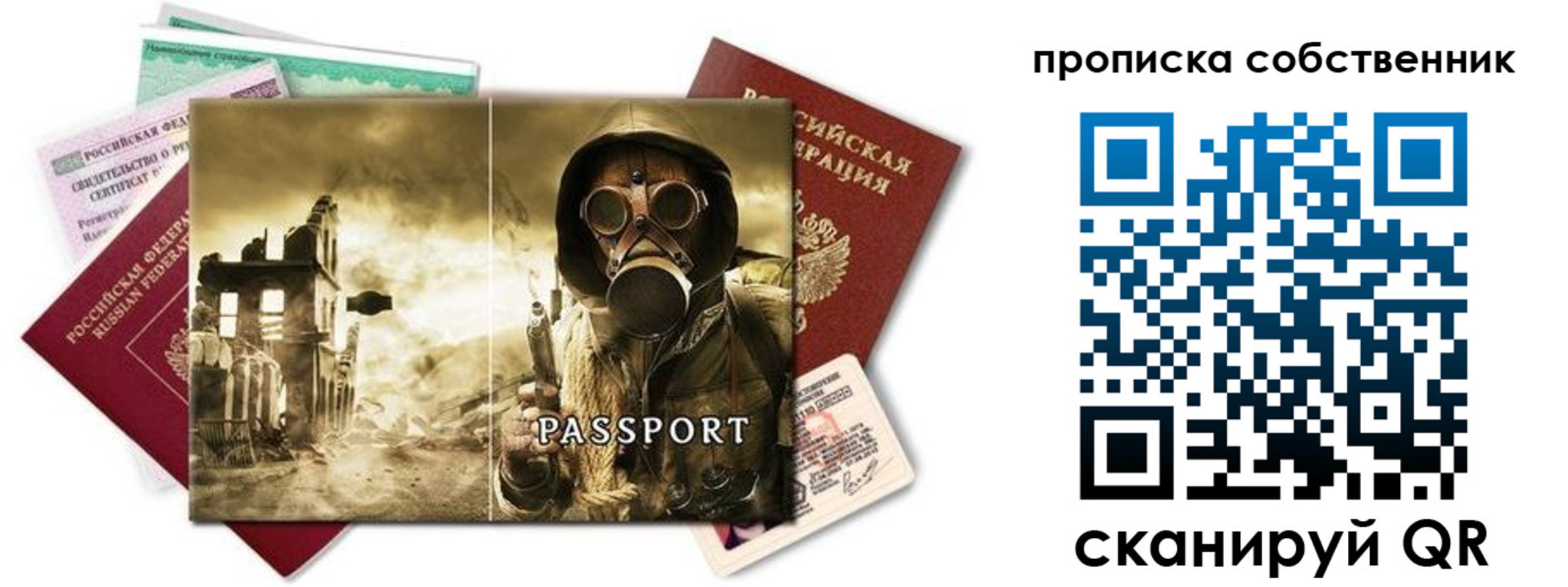 временная регистрация законно в Хабаровске