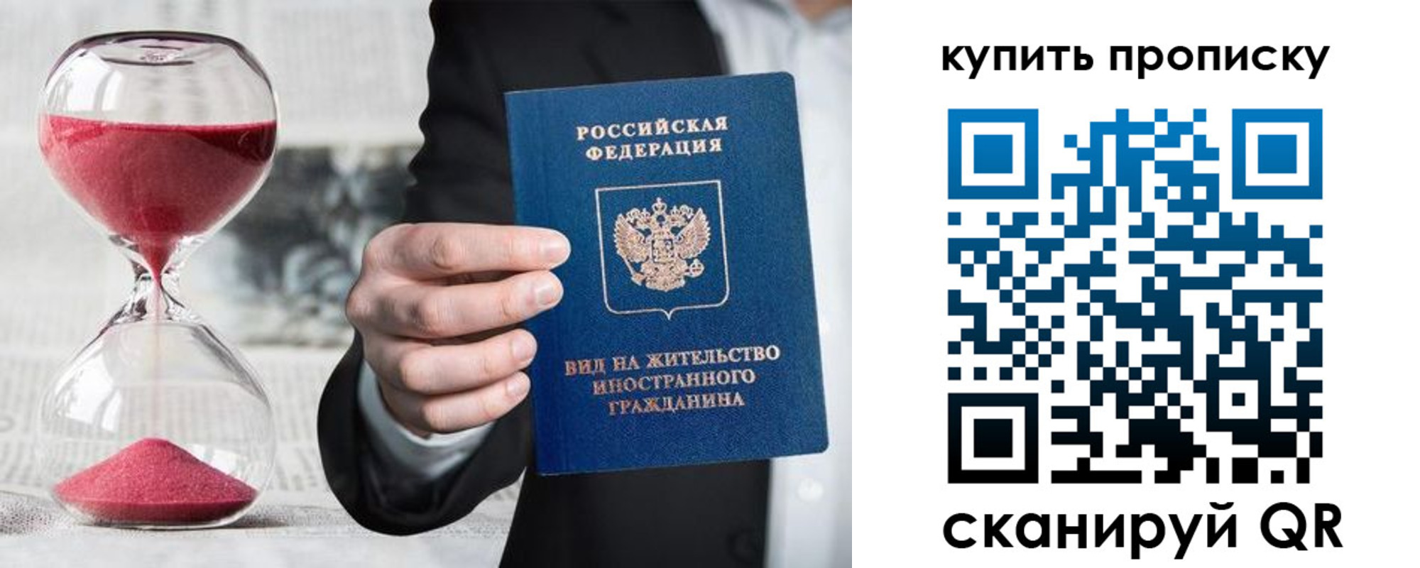регистрация для школы в Хабаровске