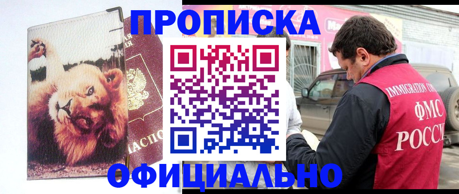 регистрация для дет. сада в Хабаровске