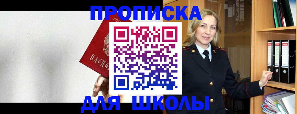 временная регистрация законно в Хабаровске