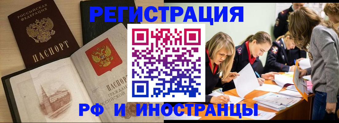 найти адрес прописки в Хабаровске