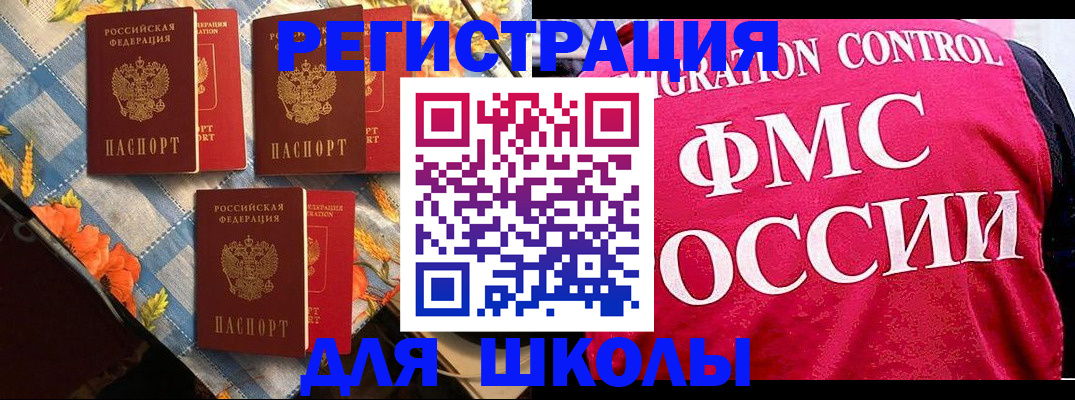 прописка регистрация в Хабаровске