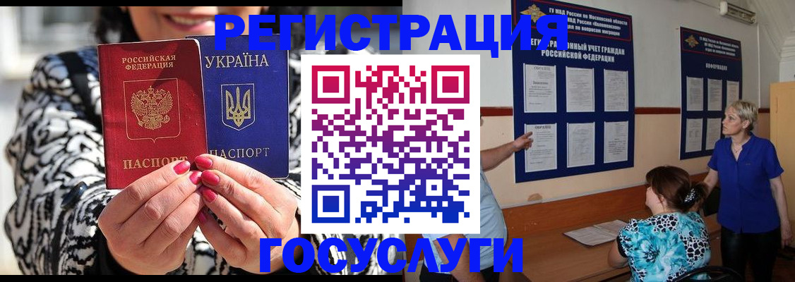 временная регистрация надежно в Хабаровске