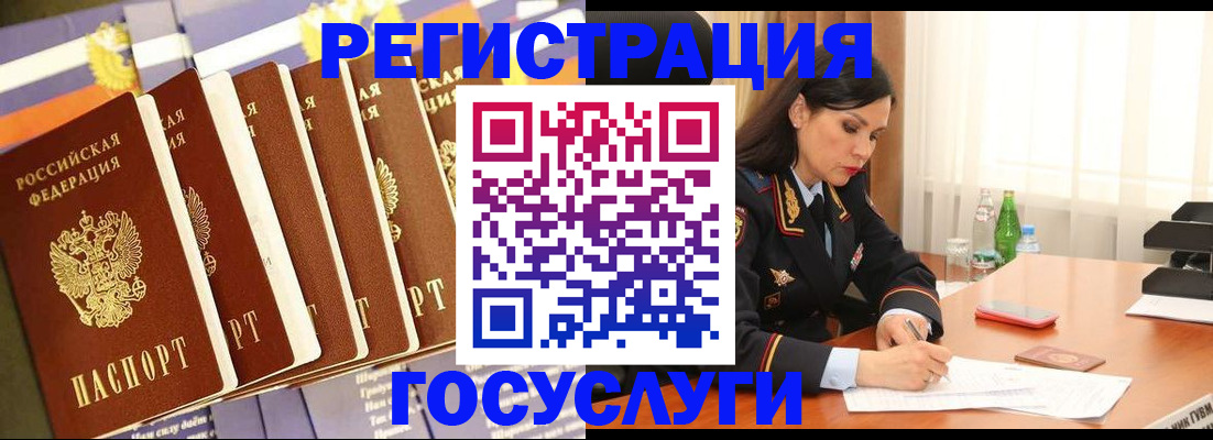 прописка в квартире в Хабаровске