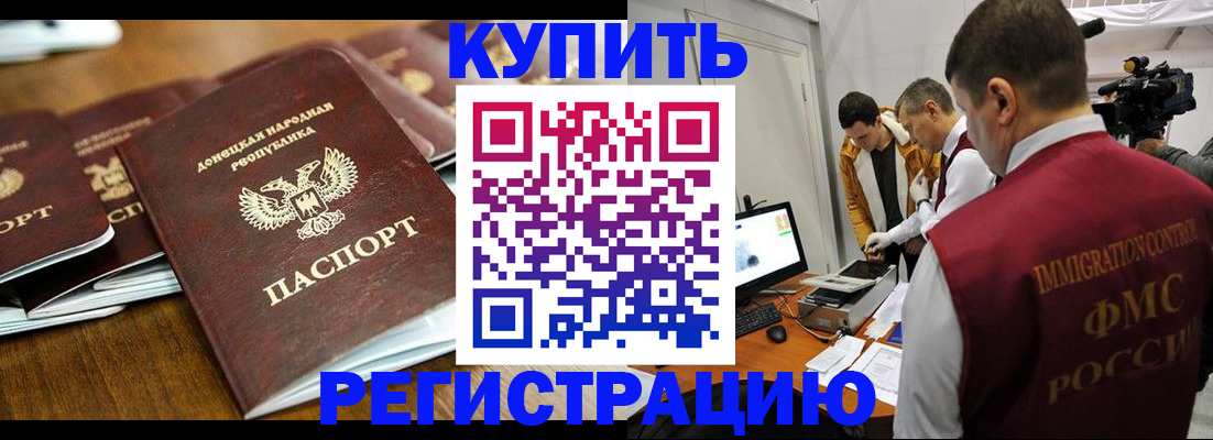 временная регистрация поиск в Хабаровске